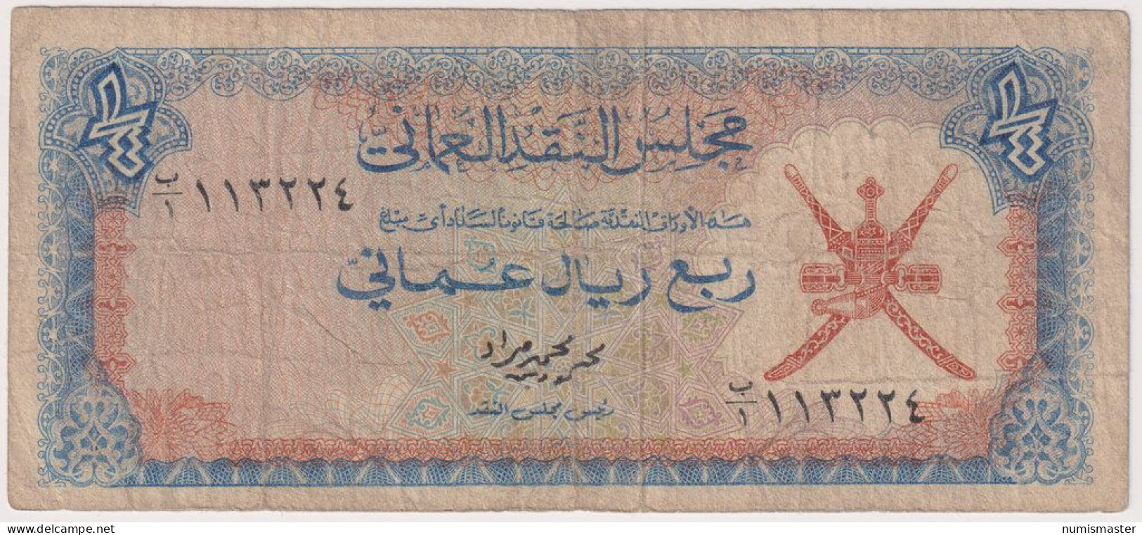 OMAN , 1/4 RIAL 1973 - Oman