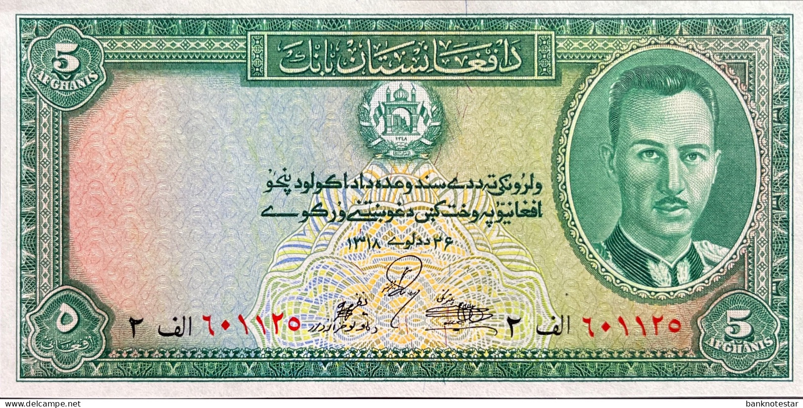 Afghanistan 5 Afghanis, P-22 (1939) - UNC - Afghanistán