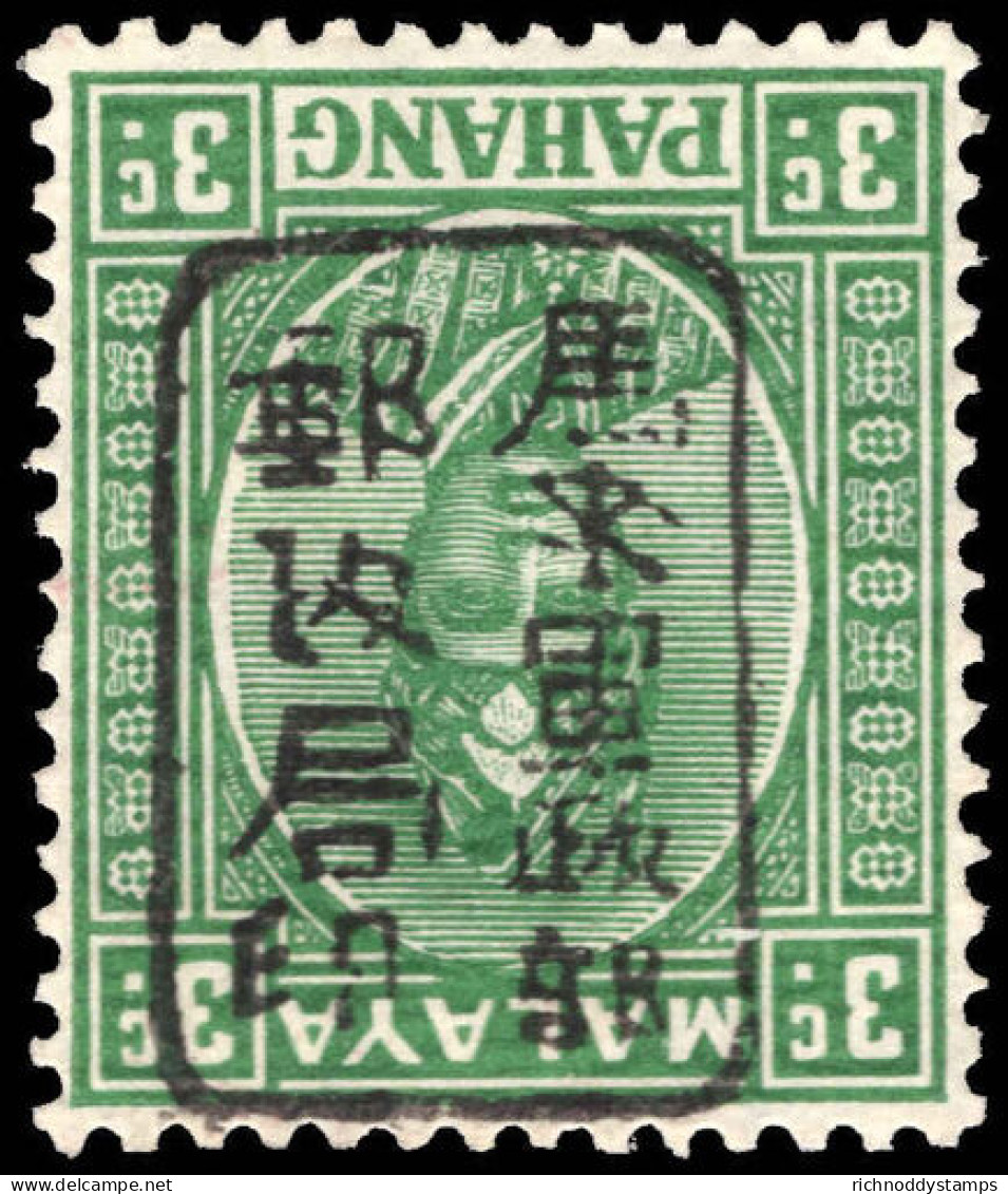 Pahang 1942 3c Japanese Occupation Inverted Handstamp Lightly Mounted Mint. - Japanese Occupation