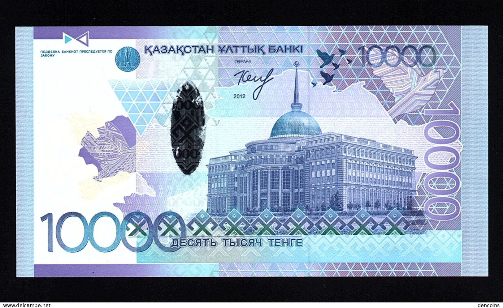 KAZAKHSTAN  P-43b  10000 Tenge  2012  -БК-  KELIMBETOV -  UNC - NEUF !!!!!!!!! - Kazakhstan