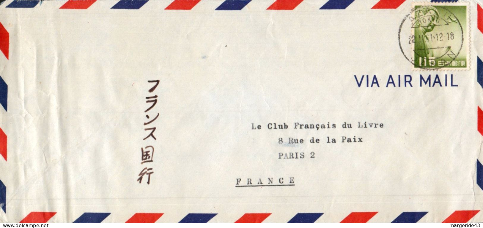 JAPON SEUL SUR LETTRE POUR LA FRANCE 1961 - Lettres & Documents