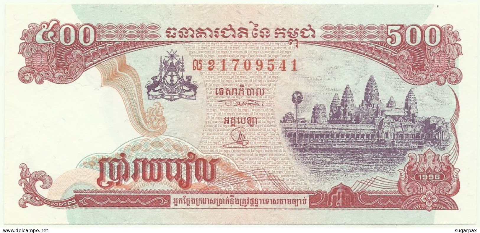 Cambodia - 500 Riels - 1998 - Pick: 43.b1 - Unc. - Sign. 16 - National Banque - Cambodge