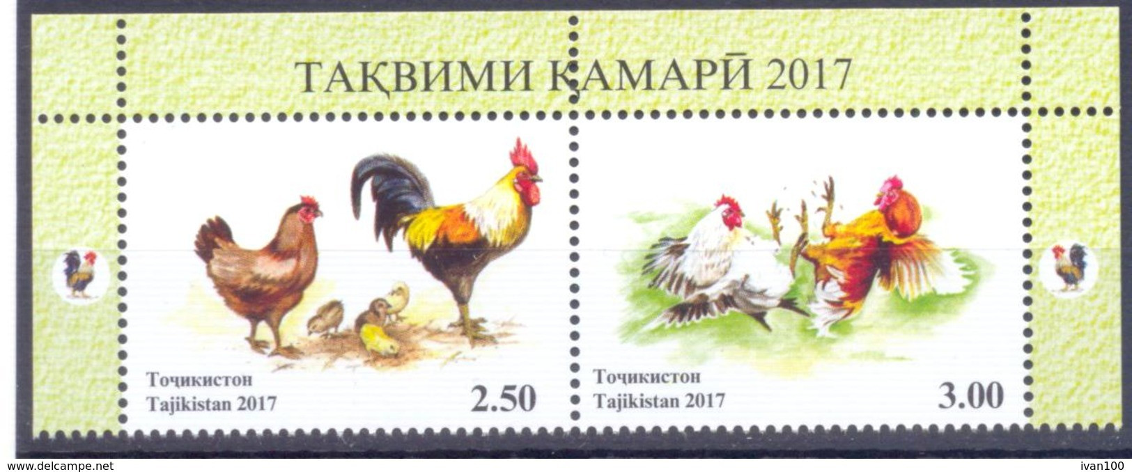 2017. Tajikistan, Year Of Rooster, 2v Perforated, Mint/** - Tadzjikistan