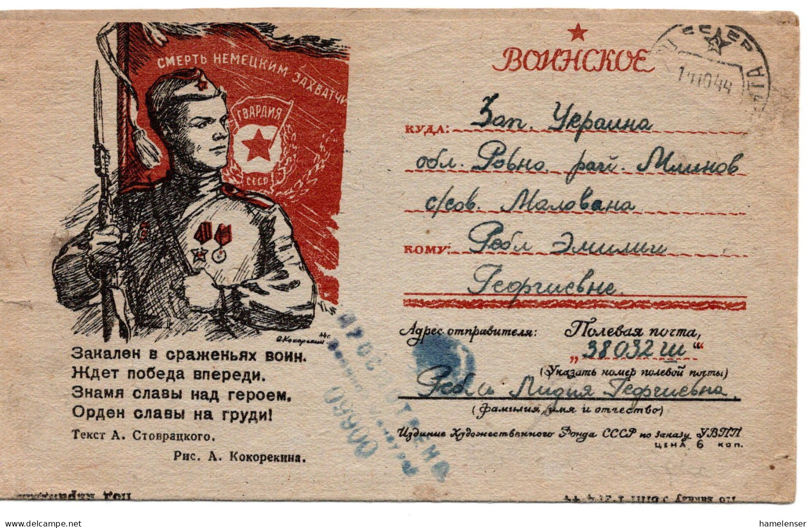 67644 - Russland / UdSSR - 1944 - Zensierter FpFaltBf (14.10. / Fp#38032Sh, Tschech Einheit!) POLYEVAYA POCHTA -> MLYNOV - Covers & Documents