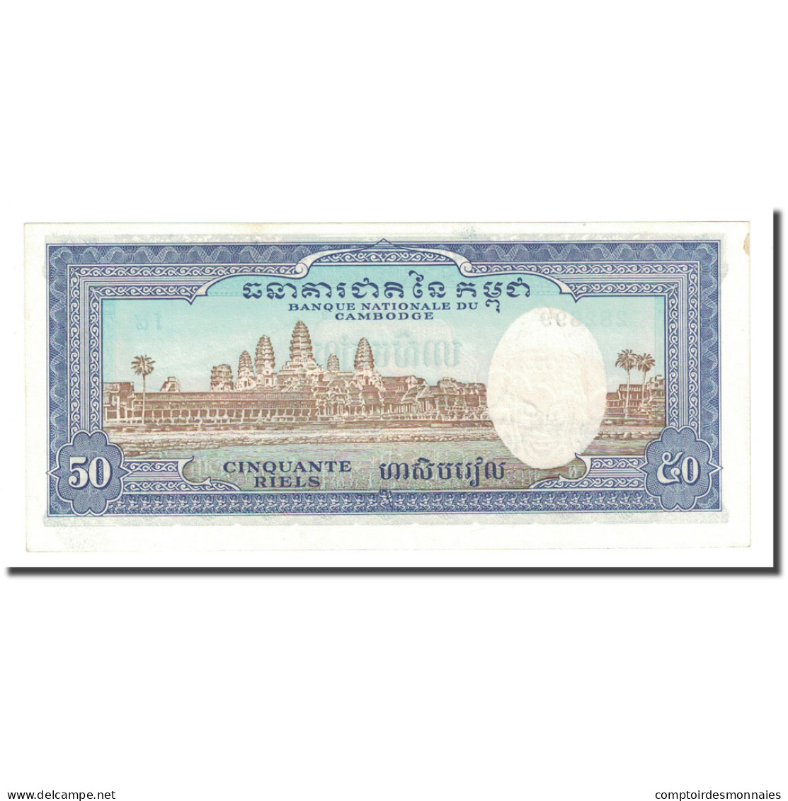 Billet, Cambodge, 50 Riels, 1972, KM:7d, NEUF - Cambodge