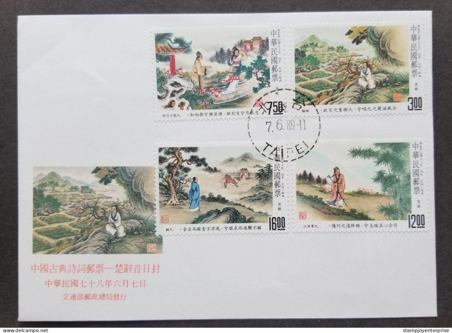 Taiwan Chinese Classic Poetry 1989 Painting Mountain Horse Women (stamp FDC) - Lettres & Documents