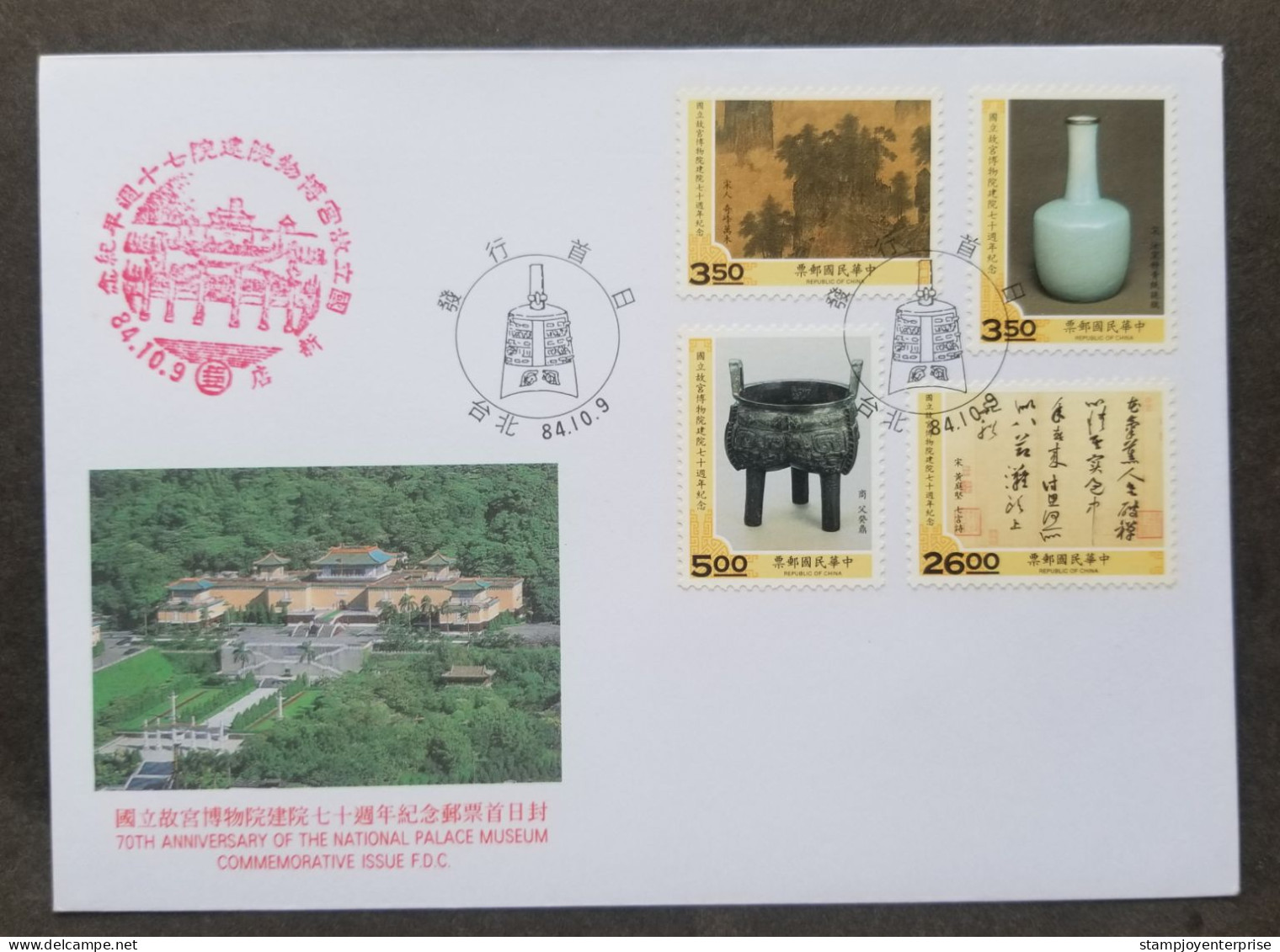 Taiwan 70th National Palace Museum 1995 Chinese Ancient Painting Porcelain (stamp FDC) *see Scan - Cartas & Documentos