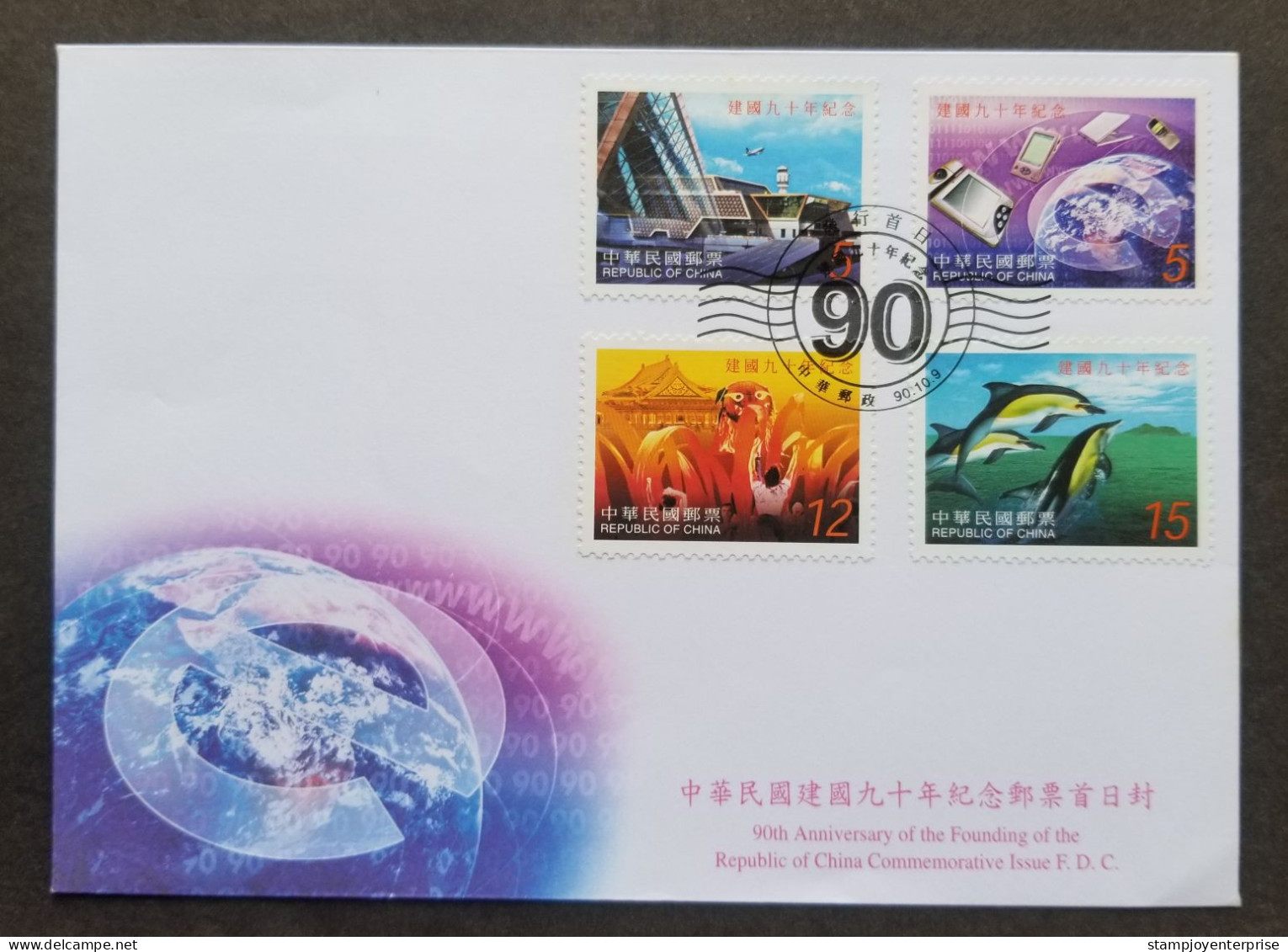 Taiwan 90th Anniversary Founding Republic China 2001 Dolphin Airplane Telephone Telecommunication (stamp FDC) - Cartas & Documentos