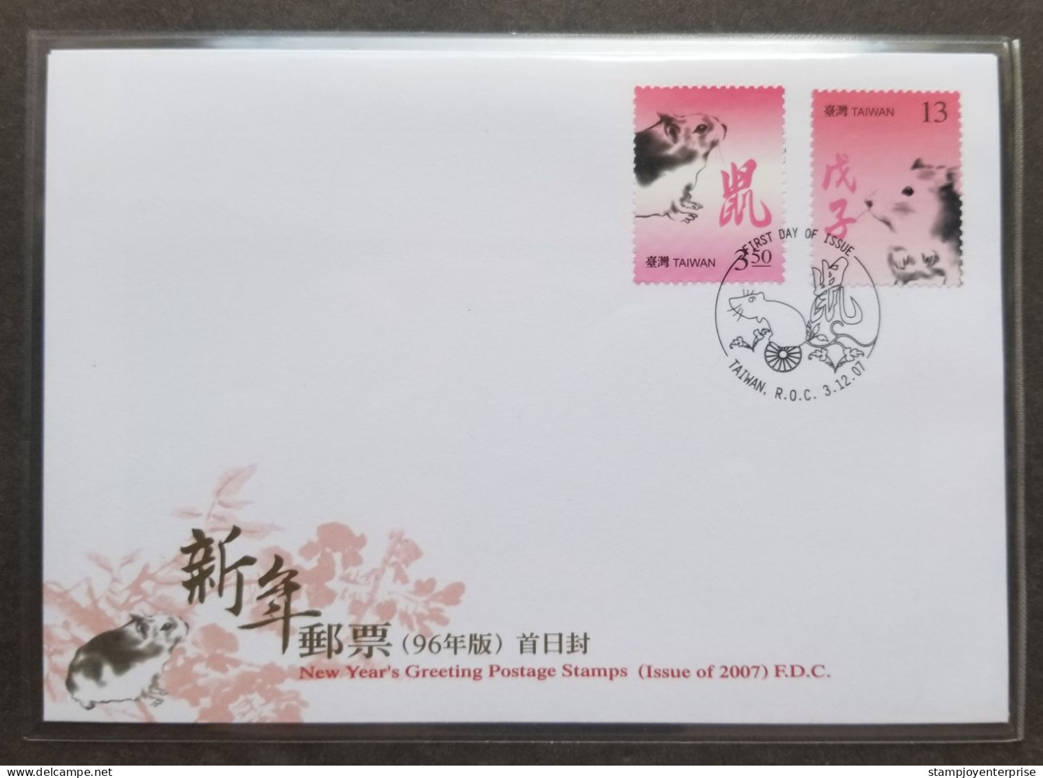 Taiwan New Year's Greeting Year Of The Rat 2007 Chinese Zodiac Lunar (stamp FDC) - Briefe U. Dokumente