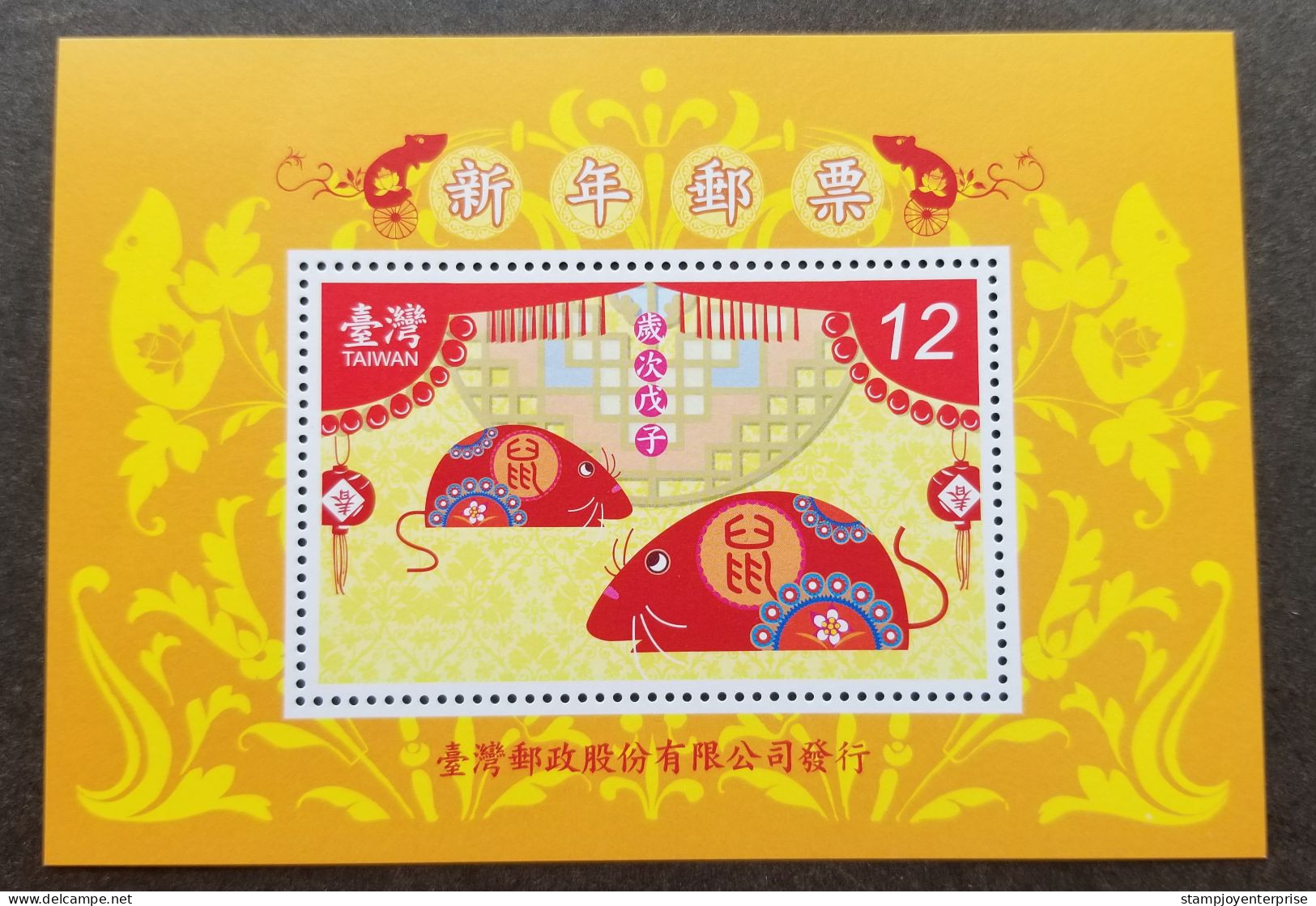 Taiwan New Year's Greeting Year Of The Rat 2007 Chinese Zodiac Lunar (ms) MNH - Unused Stamps