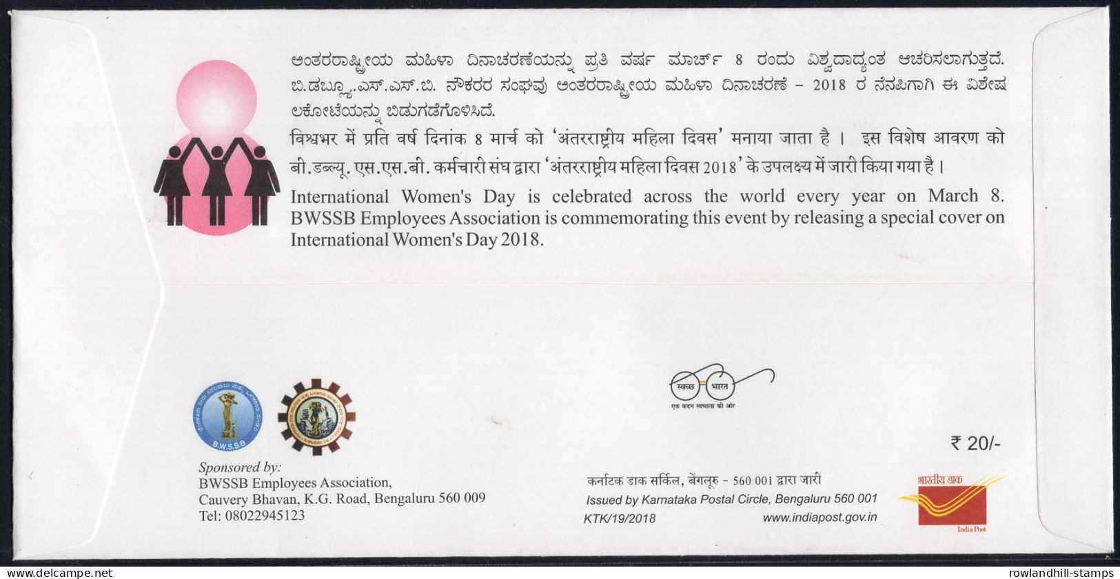 India, 2018, Special Cover, International Women's Day, Rural, Urban, Woman, Feminism, Women, Girl, C33 - Briefe U. Dokumente