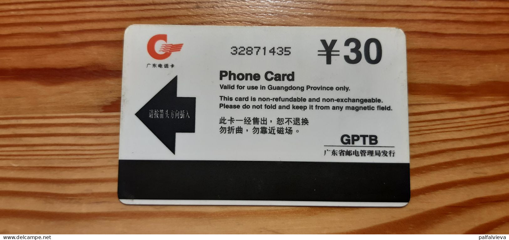 Phonecard Hong Kong - Tiger - Hongkong