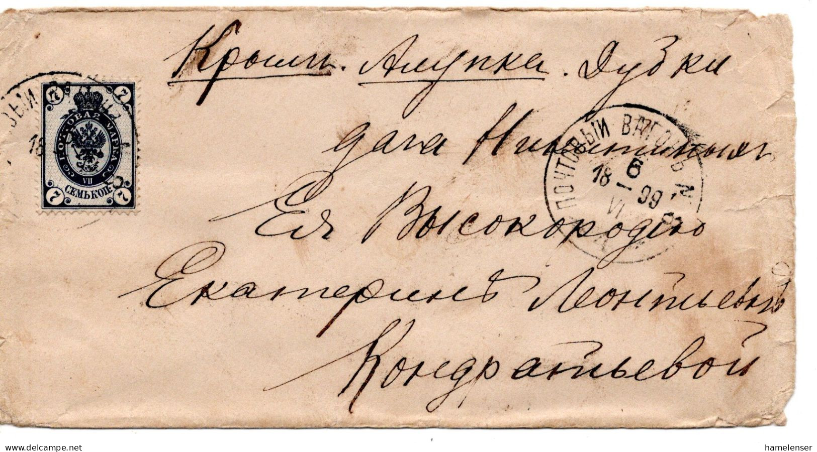 67680 - Russland - 1899 - 7K Wappen EF A Bf (re Kl Mgl) BahnpostStpl POCHTOVYJ VAGON NO.8 -> ALUPKA - Lettres & Documents