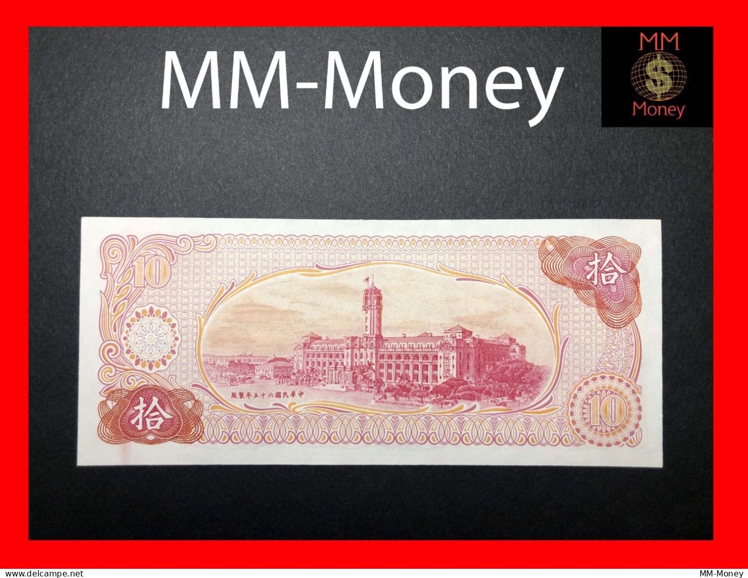 TAIWAN 10 Yuan 1976  P. 1984   AU - Taiwan