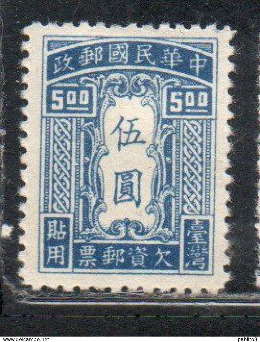 CHINA REPUBLIC CINA TAIWAN FORMOSA 1948 POSTAGE DUE STAMPS SEGNATASSE TAXE 5$ UNUSED - Timbres-taxe