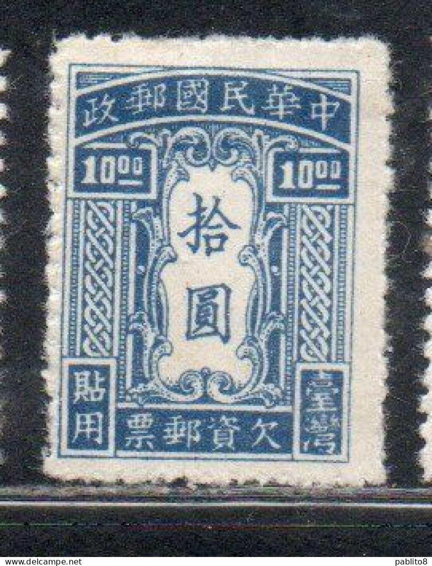 CHINA REPUBLIC CINA TAIWAN FORMOSA 1948 POSTAGE DUE STAMPS SEGNATASSE TAXE 10$ UNUSED - Timbres-taxe