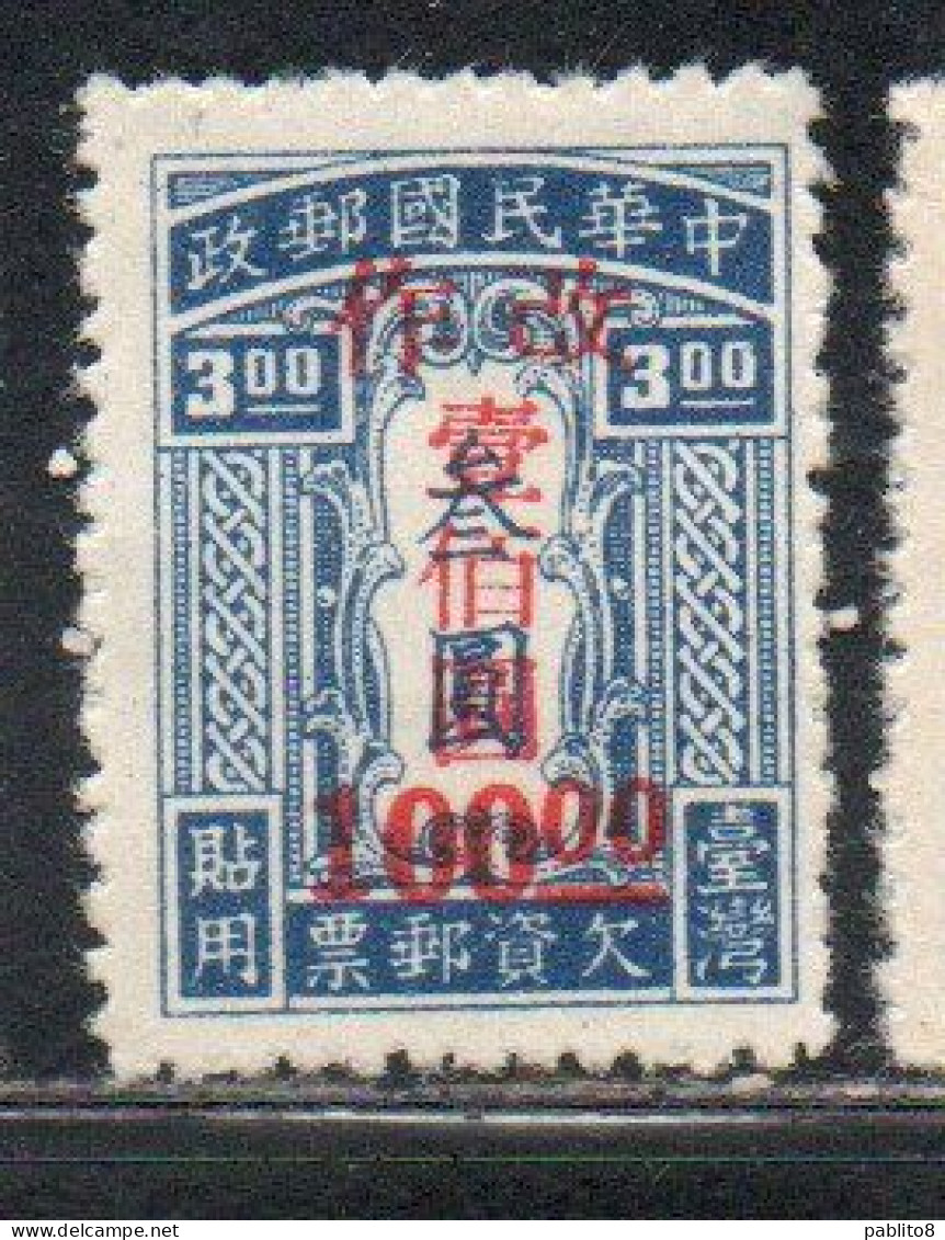 CHINA REPUBLIC CINA TAIWAN FORMOSA 1948 POSTAGE DUE STAMPS SEGNATASSE TAXE SURCHARGED 100 On 3$ UNUSED - Timbres-taxe
