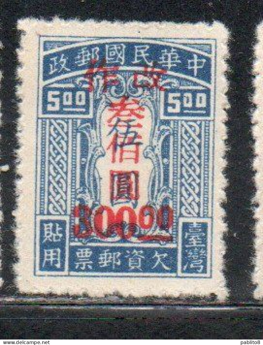 CHINA REPUBLIC CINA TAIWAN FORMOSA 1948 POSTAGE DUE STAMPS SEGNATASSE TAXE SURCHARGED 300 On 5$ UNUSED - Strafport