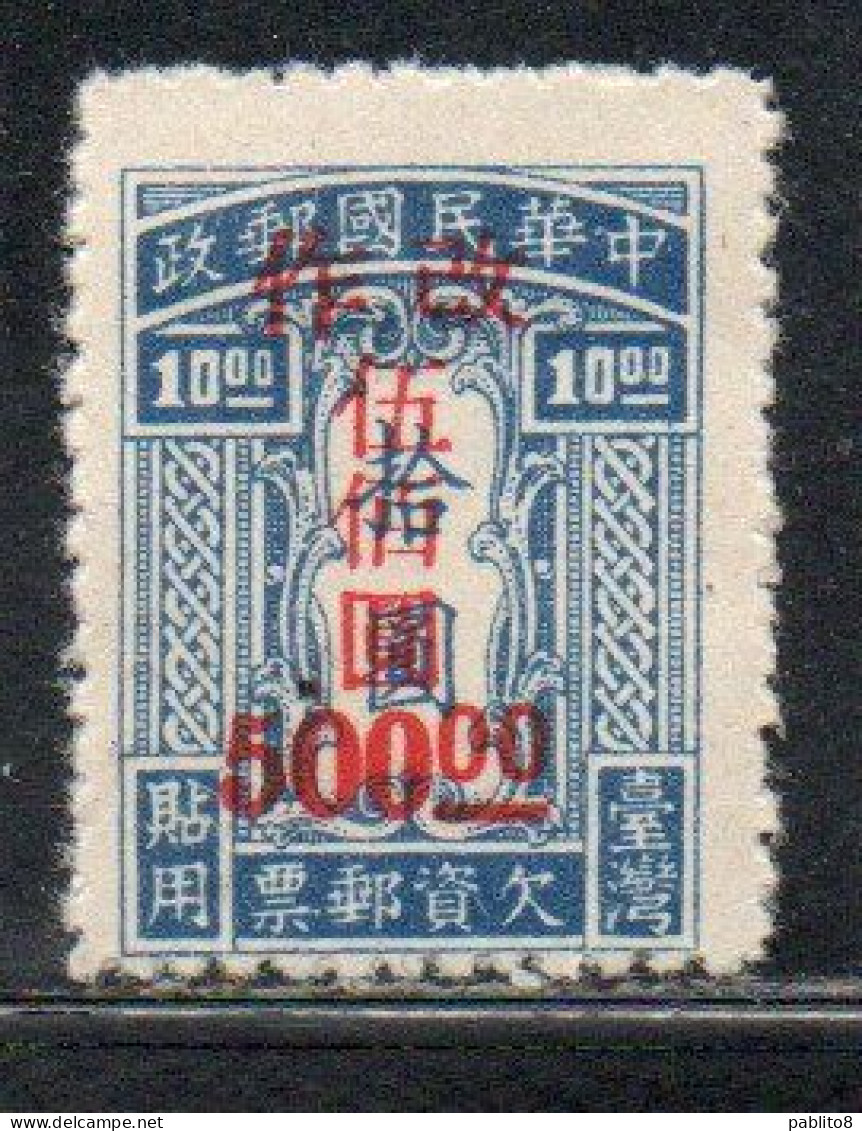 CHINA REPUBLIC CINA TAIWAN FORMOSA 1948 POSTAGE DUE STAMPS SEGNATASSE TAXE SURCHARGED 500 On 10$ UNUSED - Postage Due