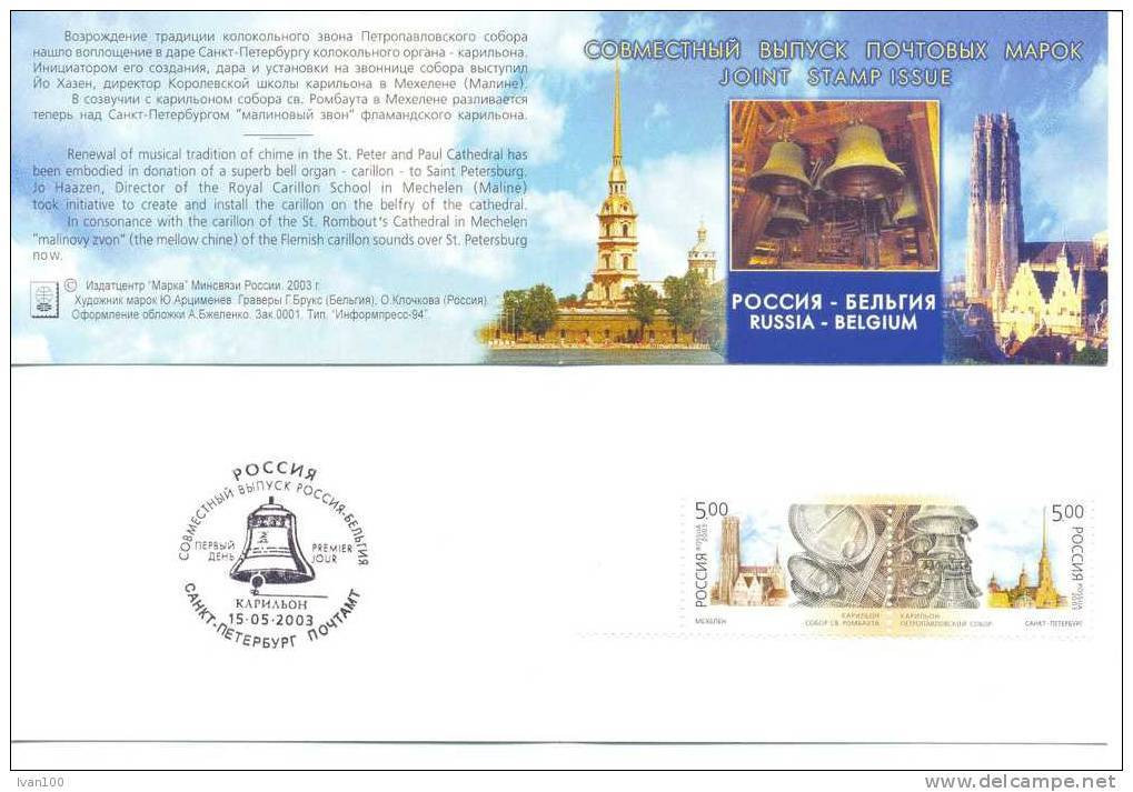 2003.  Russia, The Church Bells,  Joint Issue With Belgium, Booklet-folder, Mint/** - Unused Stamps