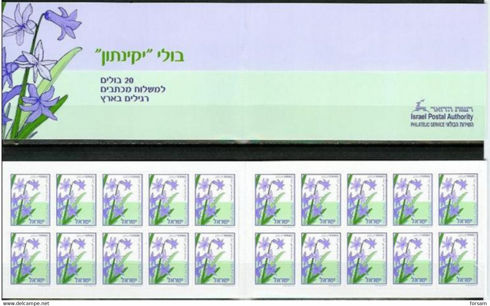 ISRAEL..2005..Cat.BALE # B.39...ZEHAVIT...Booklet...MNH. - Markenheftchen