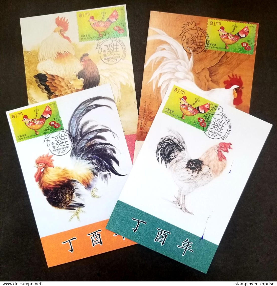 Hong Kong Year Of The Rooster 2017 Chinese Painting Lunar Zodiac (maxicard) - Ungebraucht