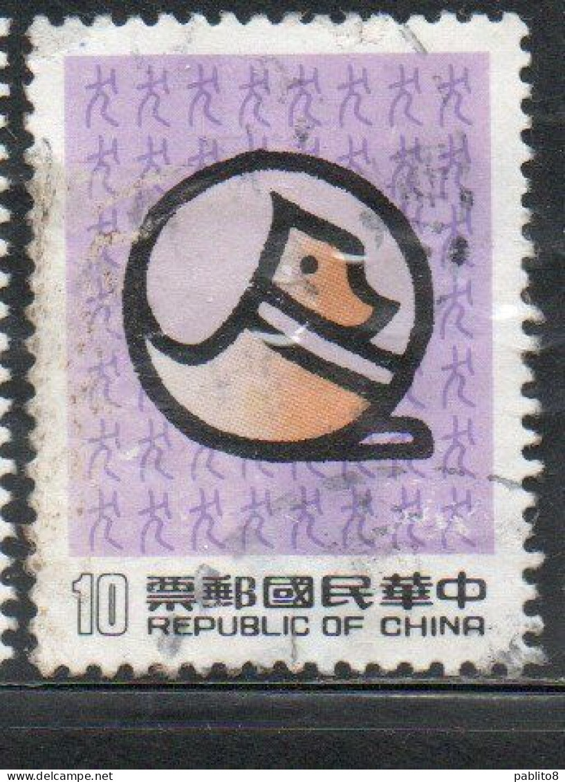 CHINA REPUBLIC CINA TAIWAN FORMOSA 1981 NEW YEAR OF THE DOG 1982 10$ USED USATO OBLITERE' - Gebraucht