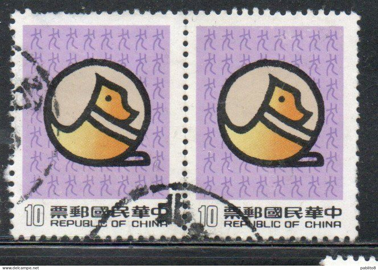 CHINA REPUBLIC CINA TAIWAN FORMOSA 1981 NEW YEAR OF THE DOG 1982 10$ USED USATO OBLITERE' - Used Stamps