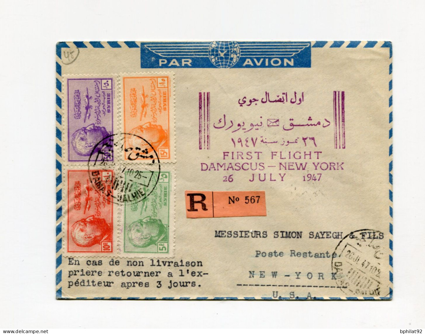 !!! SYRIE, LETTRE RECO PAR AVION DE DAMAS POUR NEW YORK CACHET FIRST FLIGHT DAMASCUS - NEW YORK 26/7/1947 - Cartas & Documentos