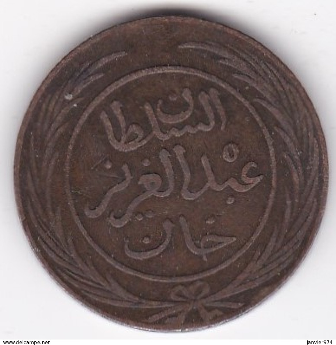 Tunisie Tunis . 4 Kharub AH 1281 - 1865. Sultan Abdul Aziz Et Muhammad III . En Cuivre , KM# 158 - Tunisia