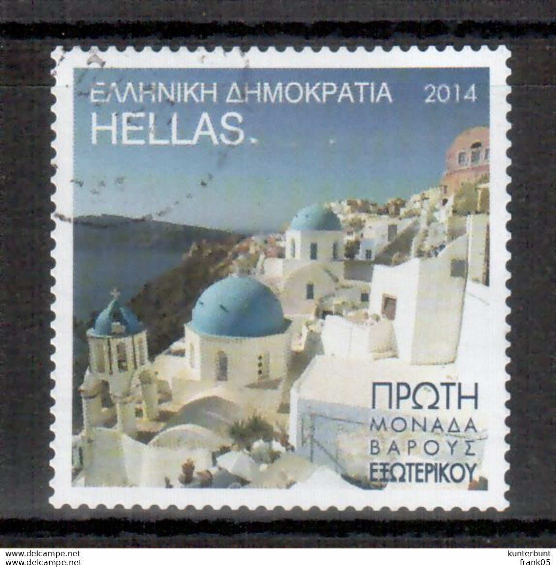 Griechenland 2014 Visit Greece Santorini O - Oblitérés