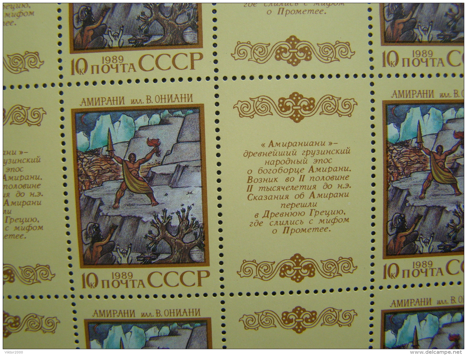 RUSSIA 1989 MNH (**)YVERT 5651-5655 The Epic Of The Peoples Of The USSR. Series (5). Sheets (3x6) - Fogli Completi