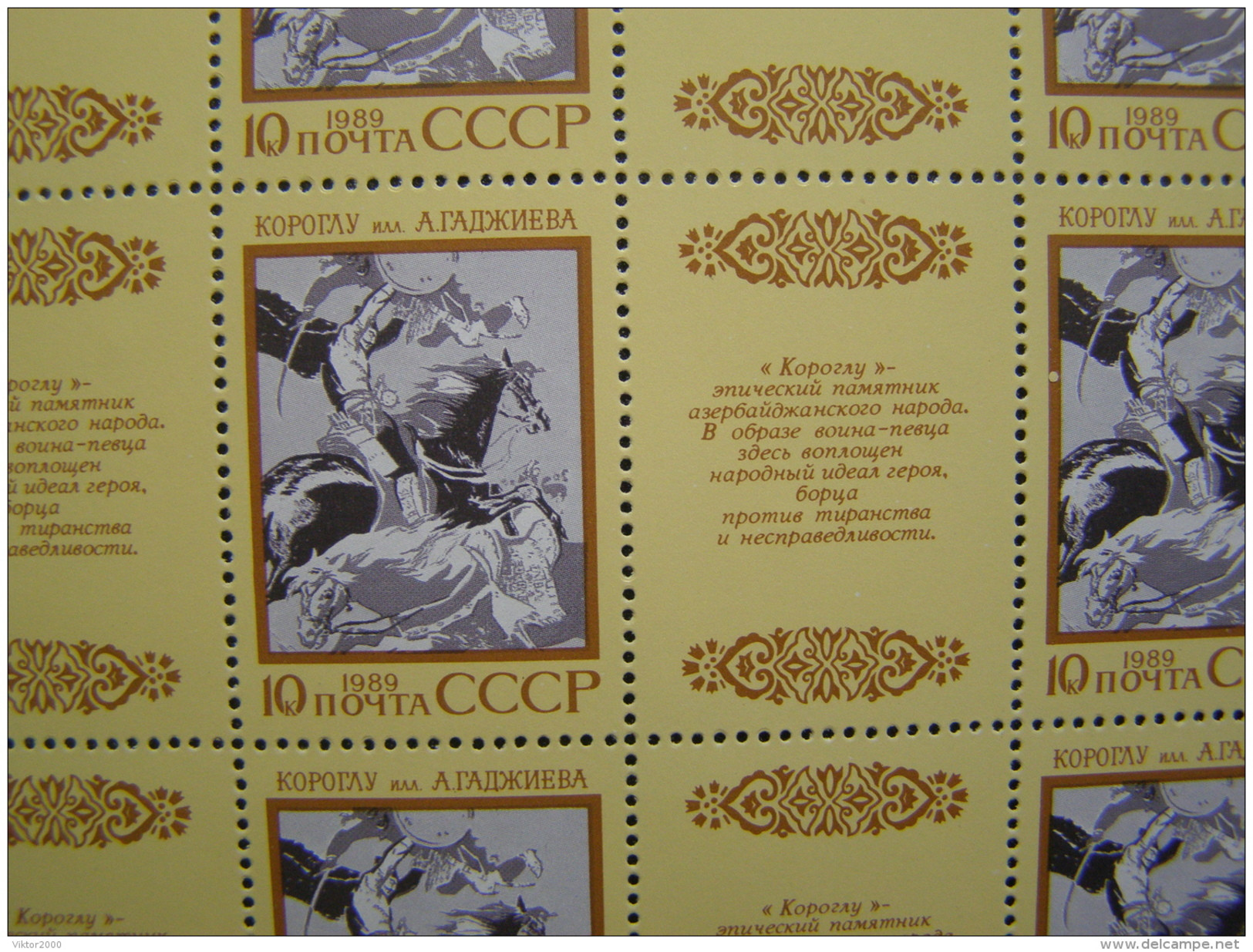 RUSSIA 1989 MNH (**)YVERT 5651-5655 The Epic Of The Peoples Of The USSR. Series (5). Sheets (3x6) - Feuilles Complètes