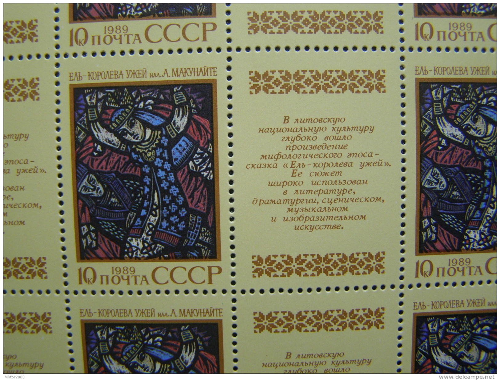 RUSSIA 1989 MNH (**)YVERT 5651-5655 The Epic Of The Peoples Of The USSR. Series (5). Sheets (3x6) - Fogli Completi