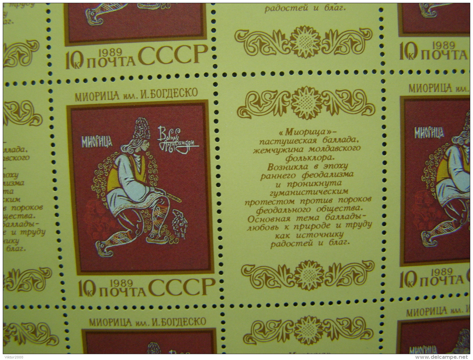 RUSSIA 1989 MNH (**)YVERT 5651-5655 The Epic Of The Peoples Of The USSR. Series (5). Sheets (3x6) - Volledige Vellen