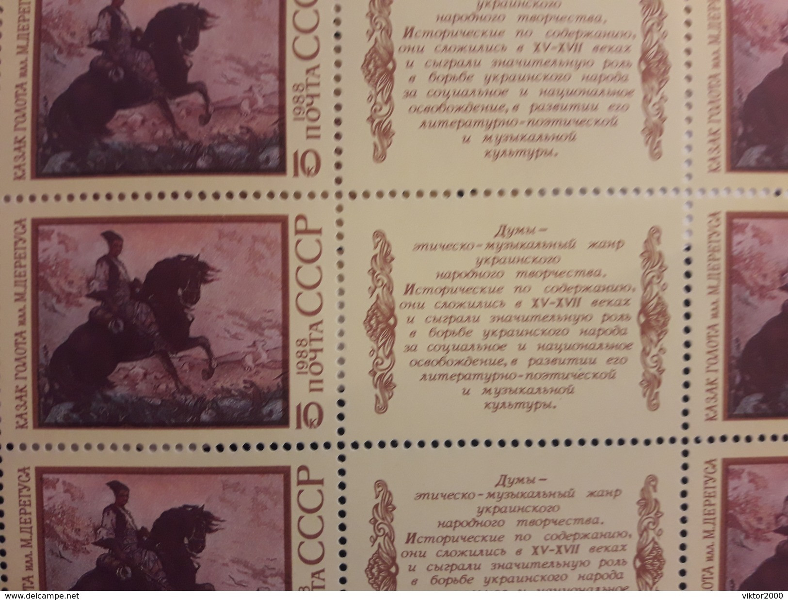 RUSSIA 1988 MNH (**)YVERT  The Epic Of The Peoples Of The USSR. Sheet (3x6) - Fogli Completi