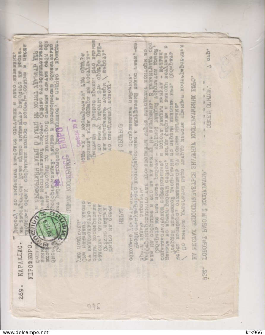 RUSSIA, 1929 TIFLIS Nice Newspaper - Lettres & Documents