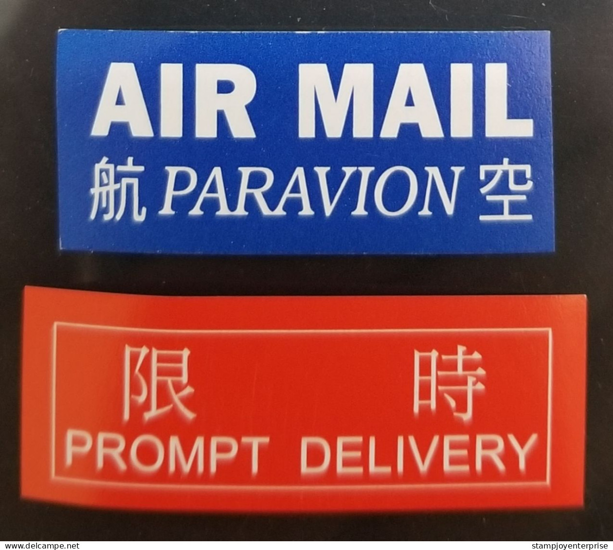Taiwan Post Airmail Prompt Delivery (label) MNH Postal Par Avion - Other & Unclassified