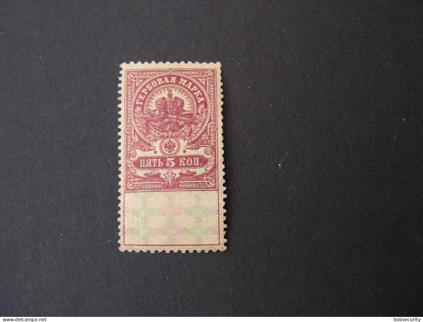 Russland ,  Old Stamp - Gebruikt