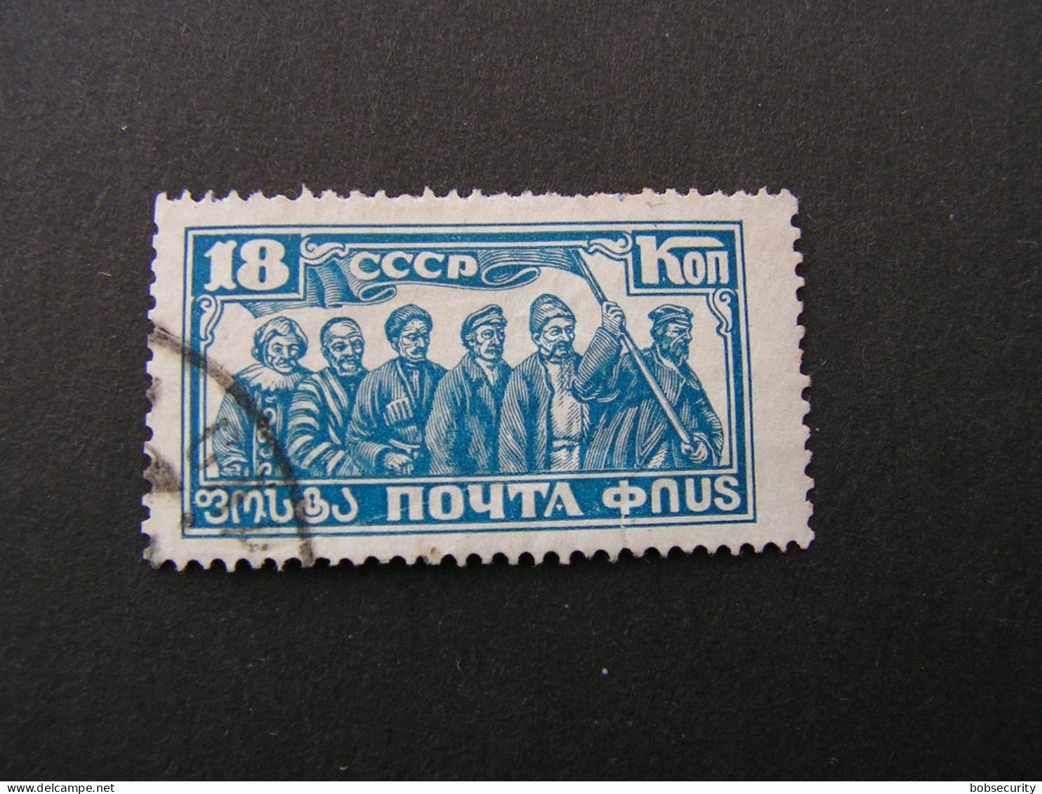 Russland ,  Old Stamp - Gebraucht