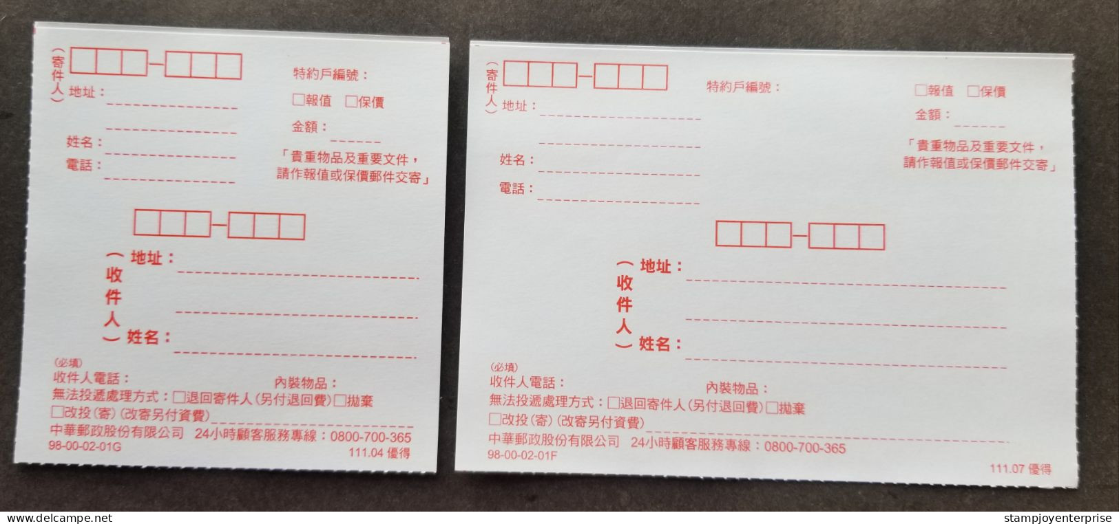 Taiwan Post Postal Service Insured Address Form (Sticker Label) MNH - Other & Unclassified