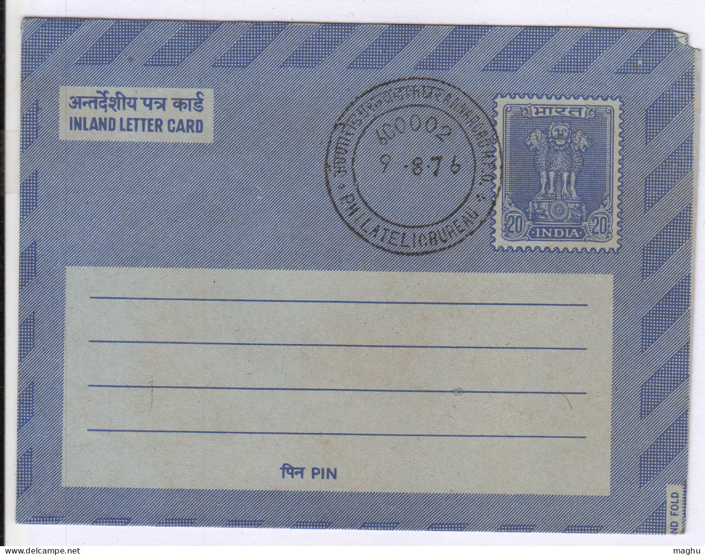 FDC On India 20p Inland Letter Advertisement Postal Stationery Mint, Amrutanjan, Health Medicine, Pain & Cold, Pharmacy - Farmacia