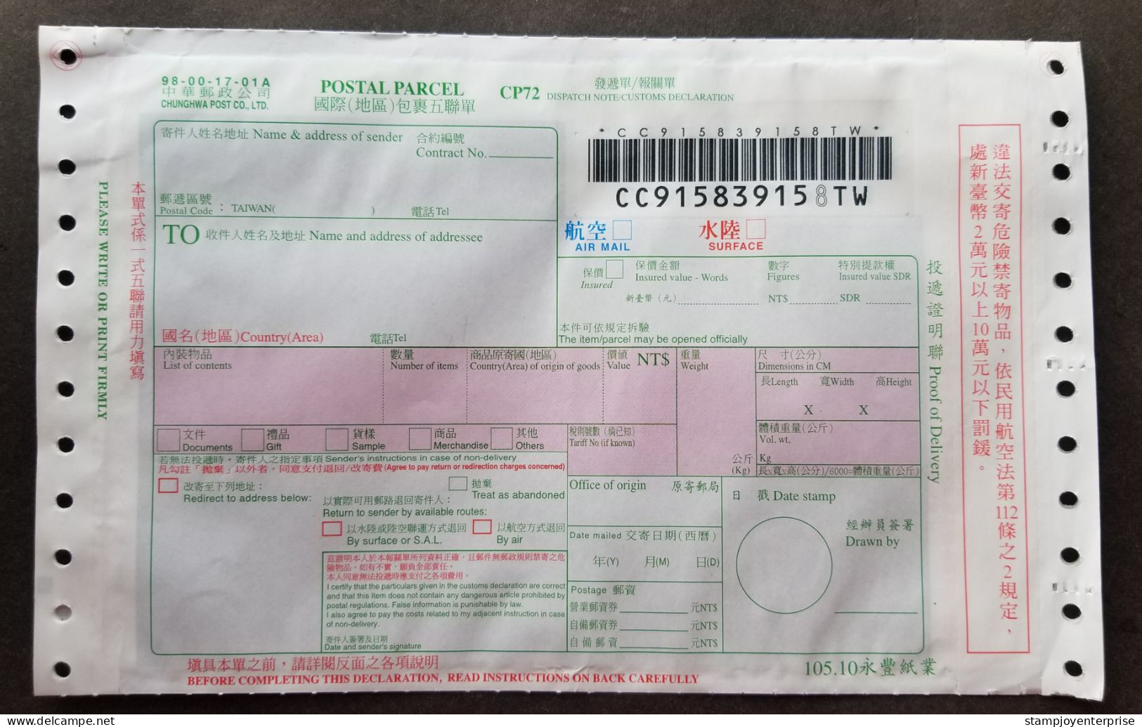 Taiwan Post Postal Service International Airmail Surface Mail Tracking (Form) MNH - Other & Unclassified