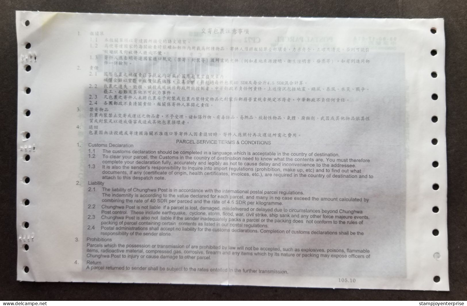 Taiwan Post Postal Service International Airmail Surface Mail Tracking (Form) MNH - Other & Unclassified