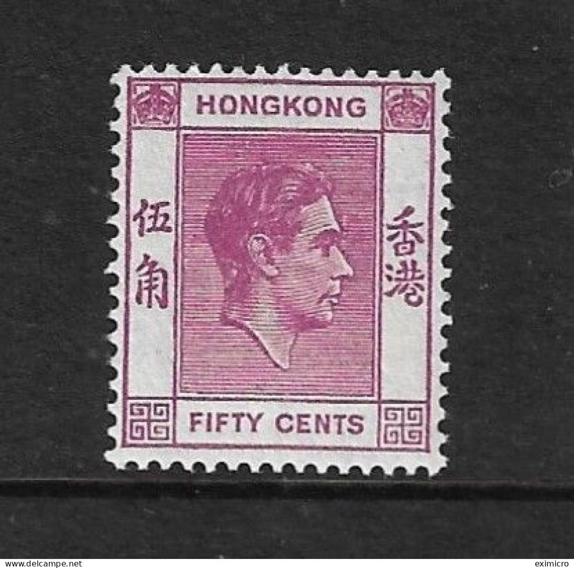 HONG KONG 1945 50c SG 153a PERF 14½ X 14 DEEP MAGENTA UNMOUNTED MINT Cat £30 - Ongebruikt