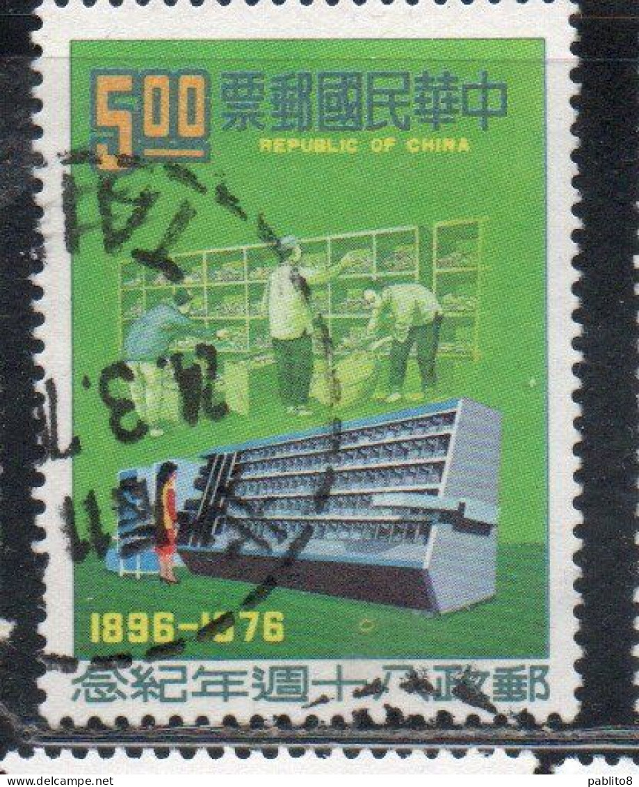 CHINA REPUBLIC CINA TAIWAN FORMOSA 1976 POSTAL SERVICE MAIL SORTING 5$ USED USATO OBLITERE - Oblitérés