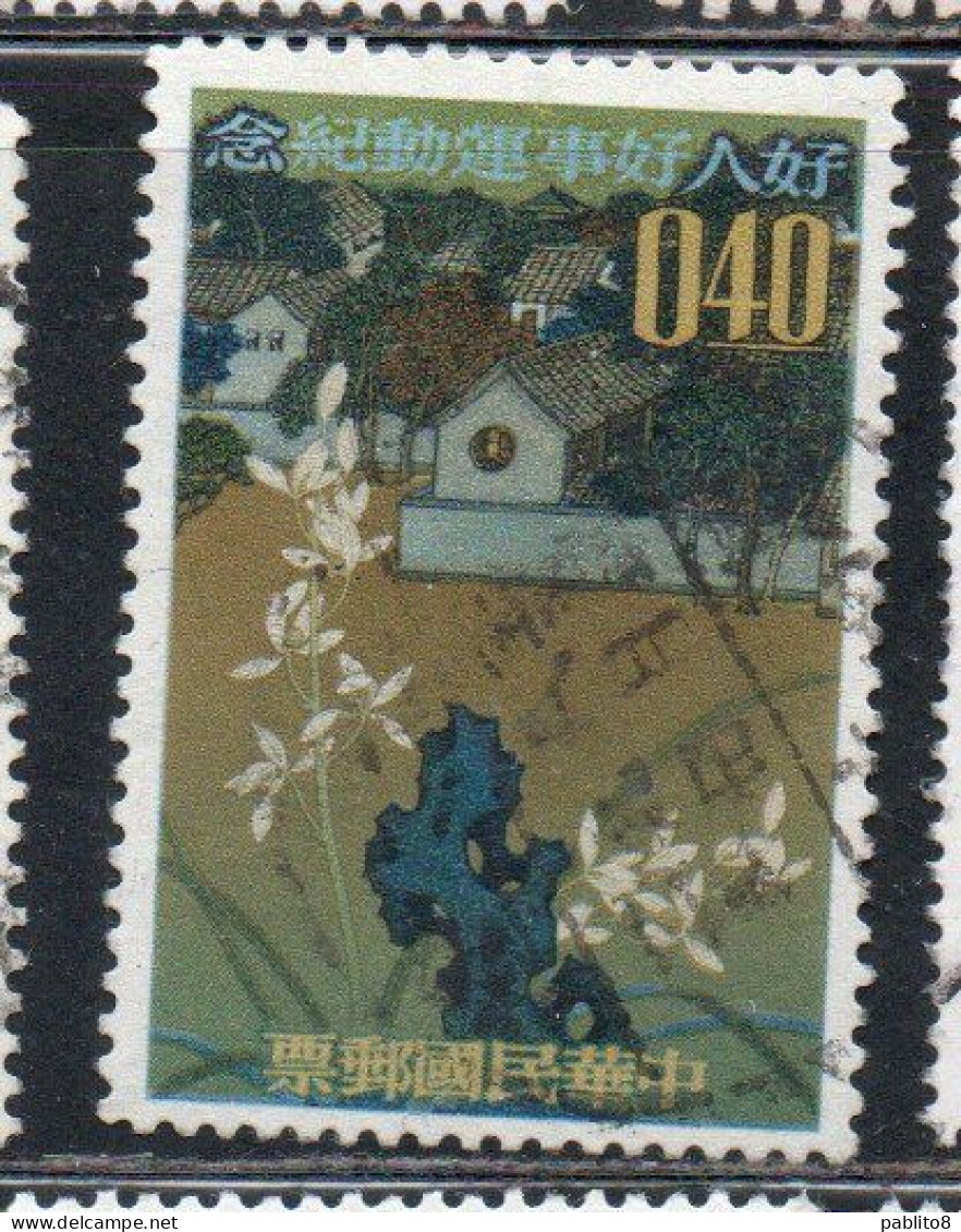 CHINA REPUBLIC CINA TAIWAN FORMOSA 1963 GOOD PEOPLE DEEDS CAMPAIGN VILLAGE AND ORCHIDS 40c USED USATO OBLITERE - Used Stamps