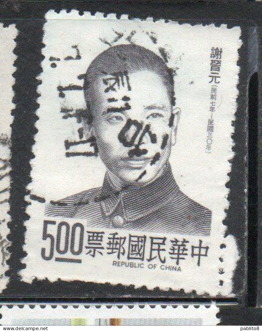 CHINA REPUBLIC CINA TAIWAN FORMOSA 1975 MARTYR OF RESISTANCE MAJ GENERAL HSIEH CHIN-YUAN 5$ USED USATO OBLITERE - Usados