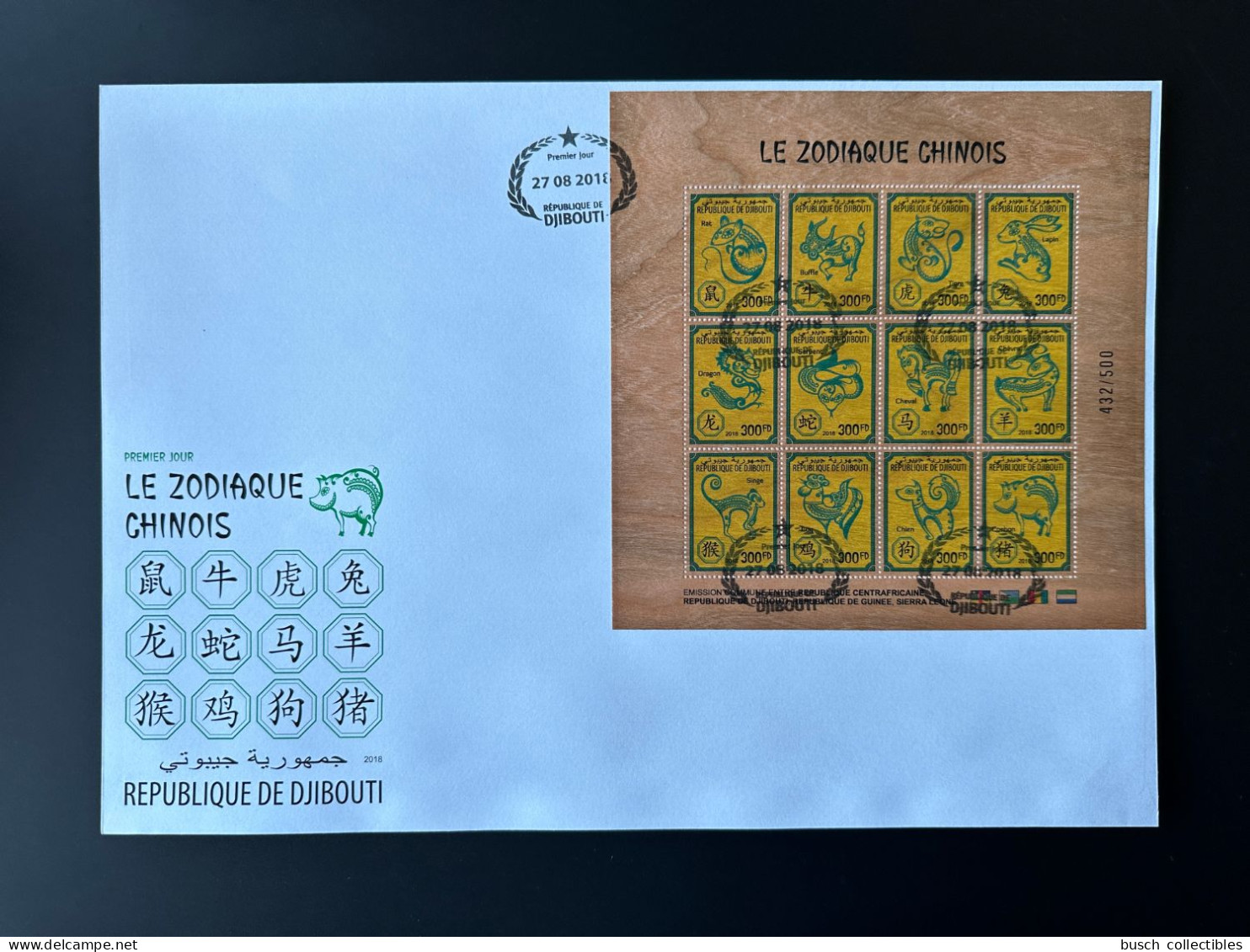 Djibouti Dschibuti 2018 FDC Wooden Holzfurnier Bois Chinese Zodiac Zodiaque Chinois Joint Issue Faune Fauna - Djibouti (1977-...)