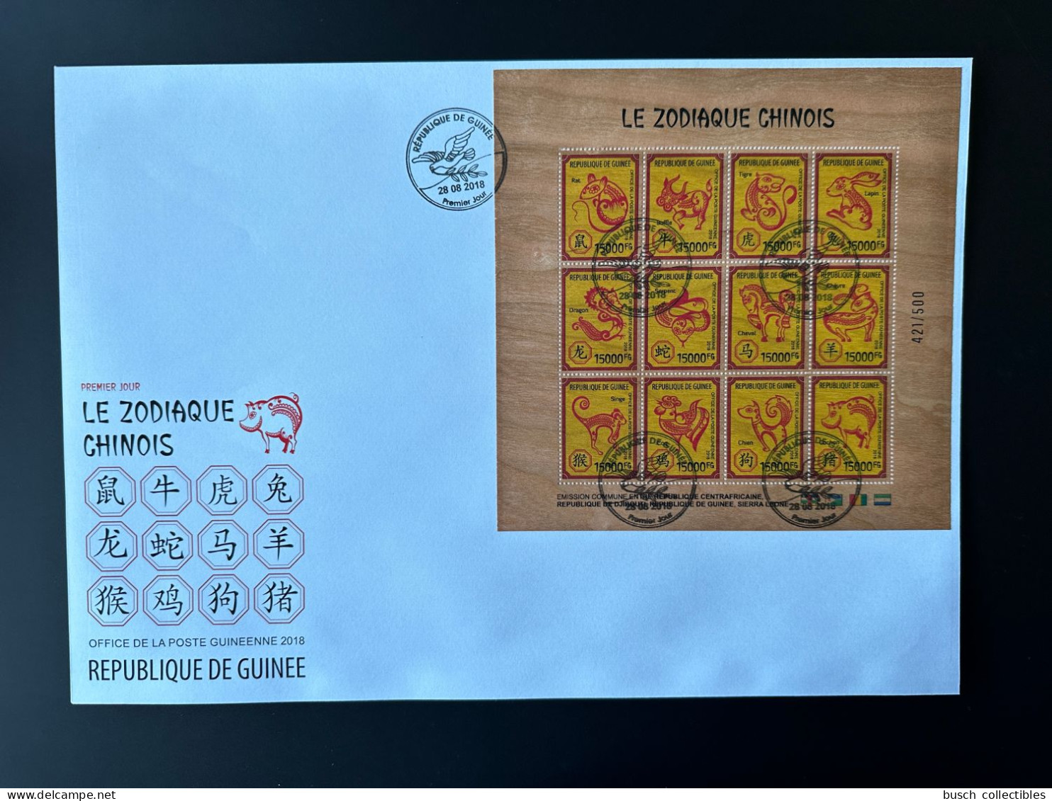 Guinée Guinea 2018 FDC Wooden Holzfurnier Bois Chinese Zodiac Zodiaque Chinois Joint Issue Faune Fauna Year Of The Pig - Guinée (1958-...)